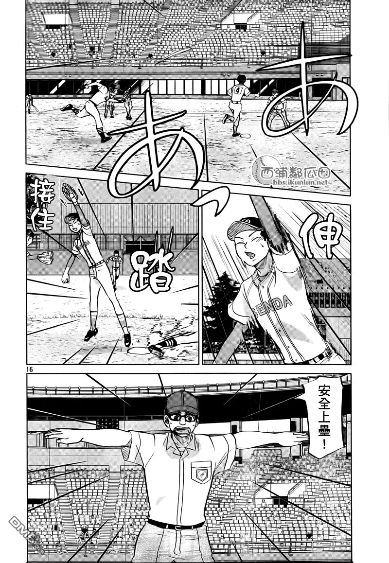 第113话 第16页