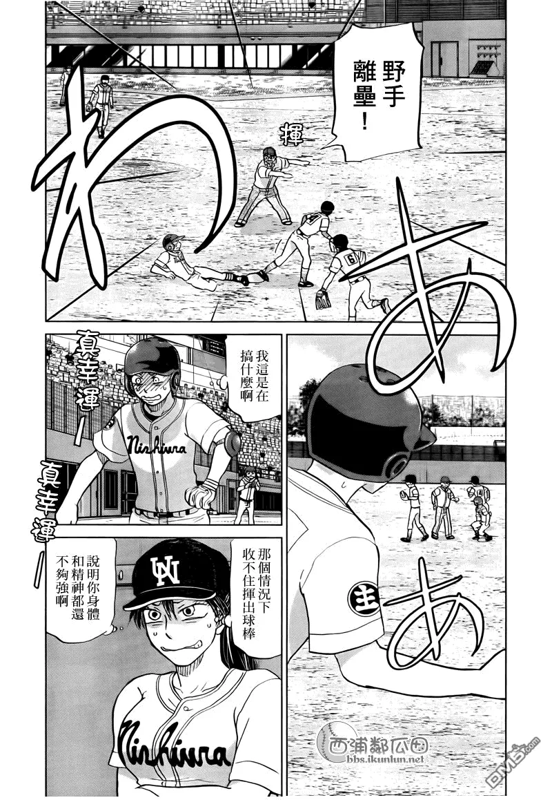 第113话 第17页