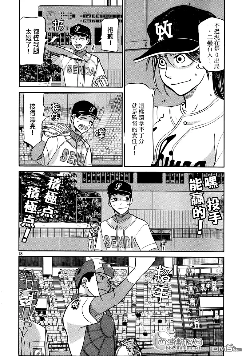 第113话 第18页