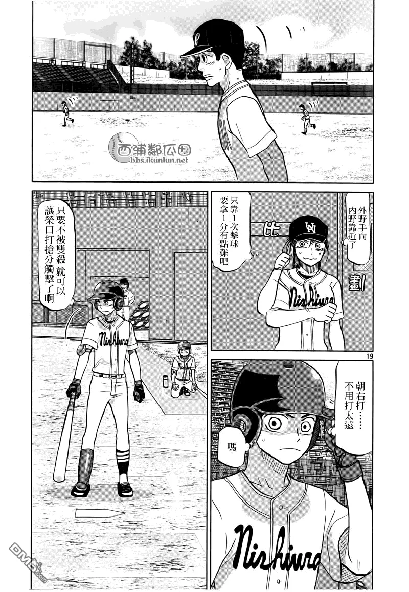 第113话 第19页