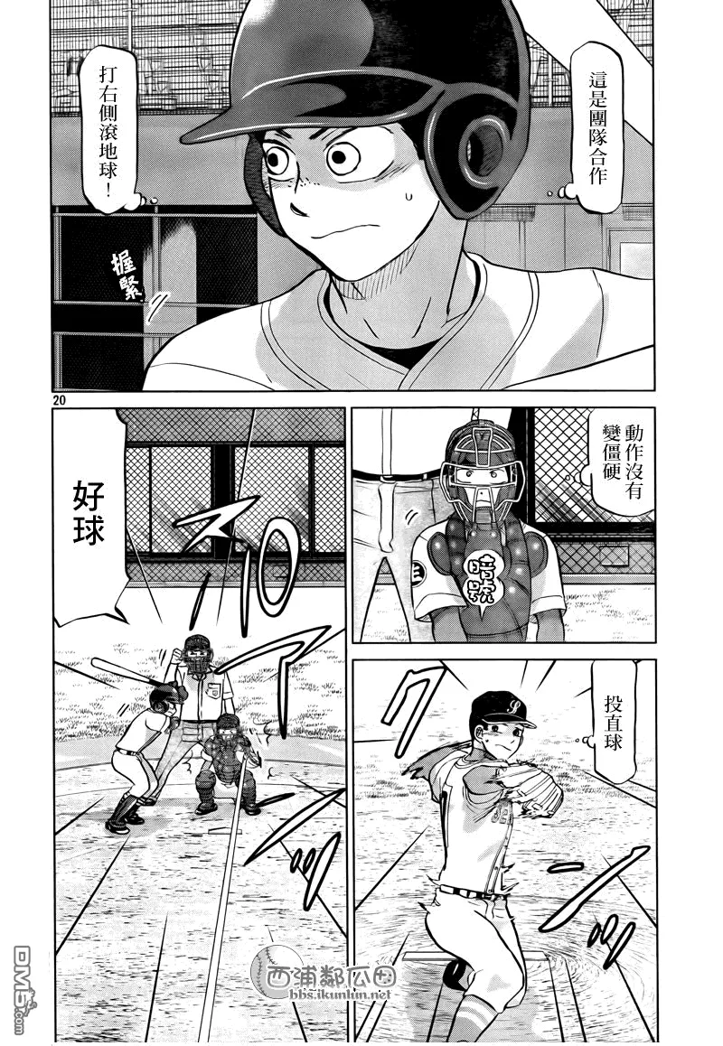 第113话 第20页