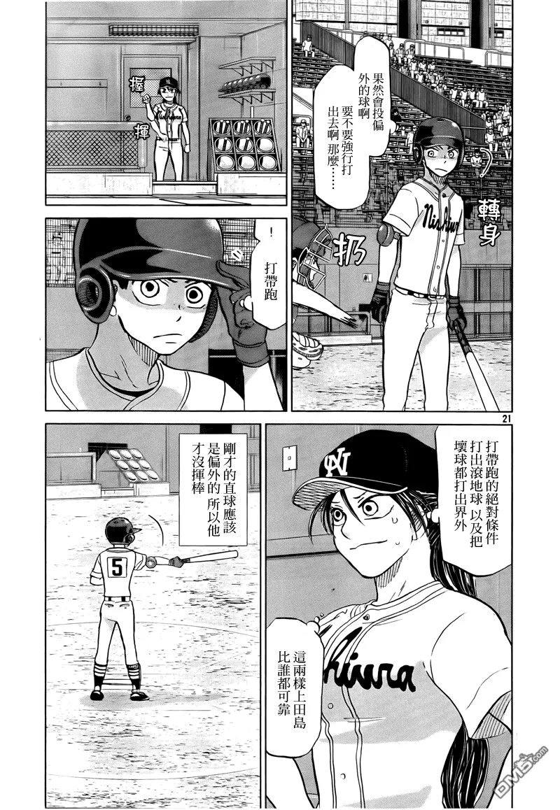 第113话 第21页