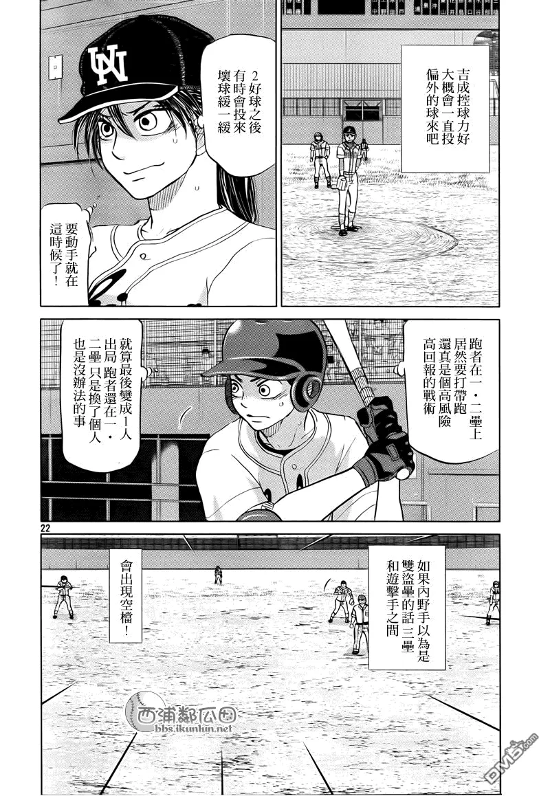 第113话 第22页