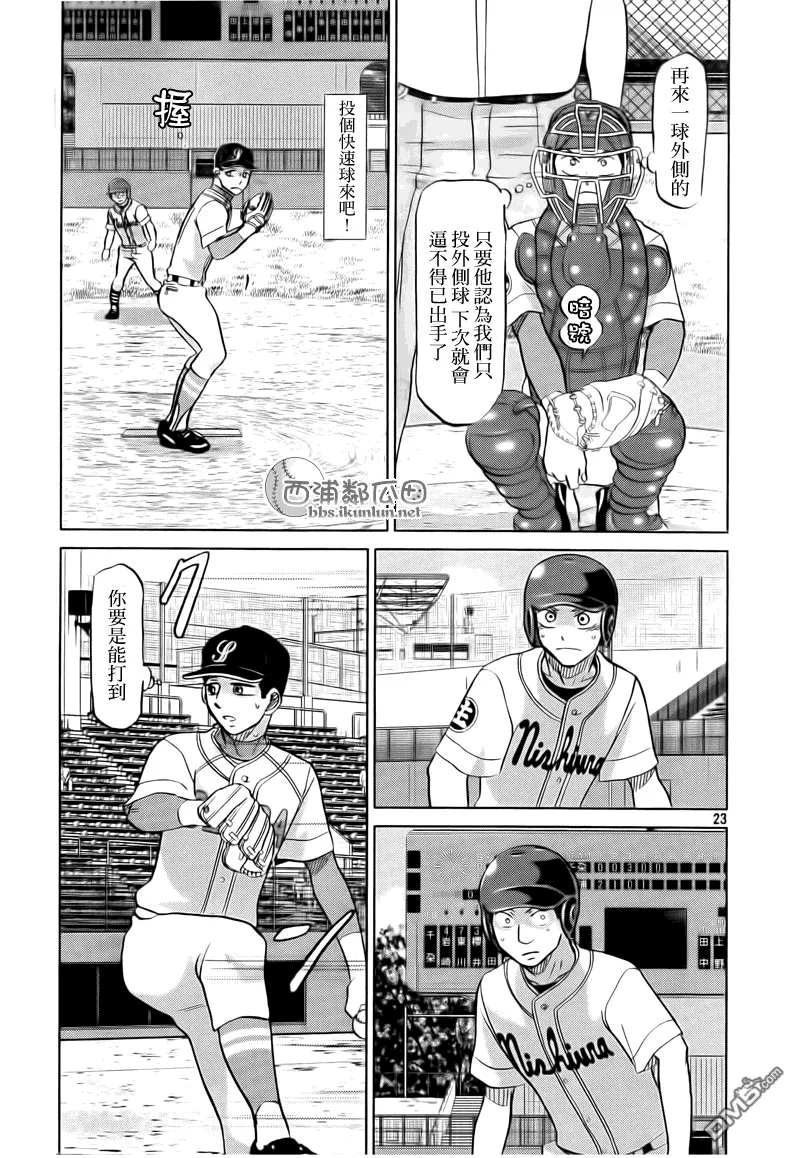第113话 第23页