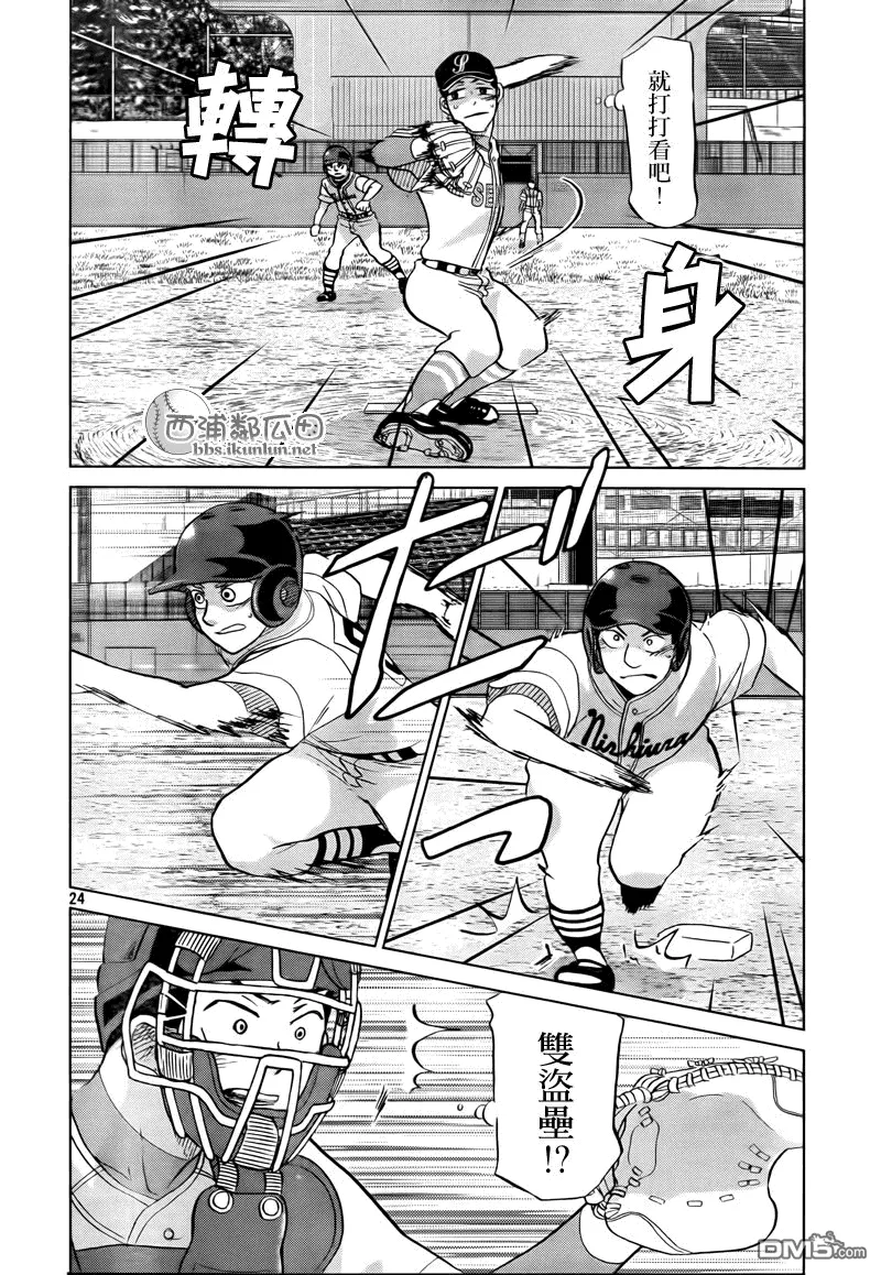 第113话 第24页