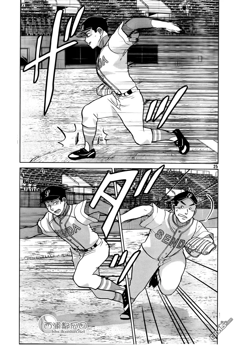 第113话 第25页