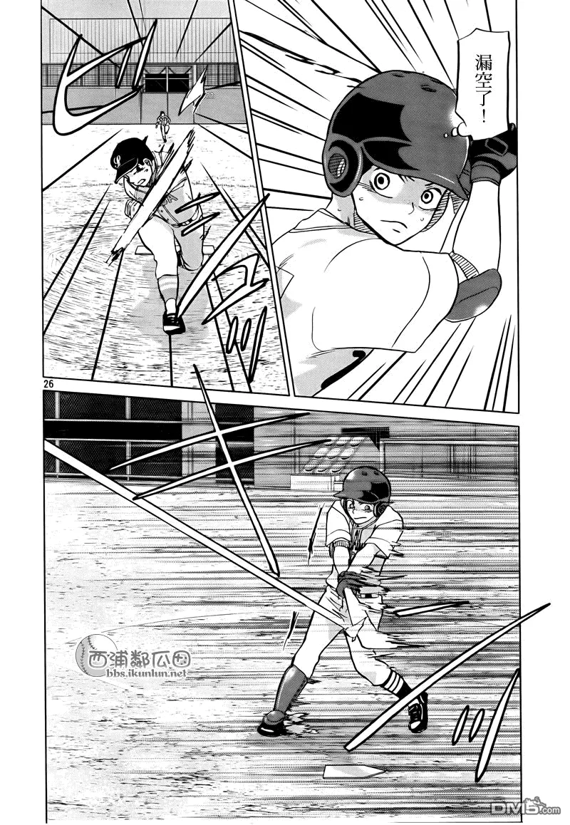 第113话 第26页