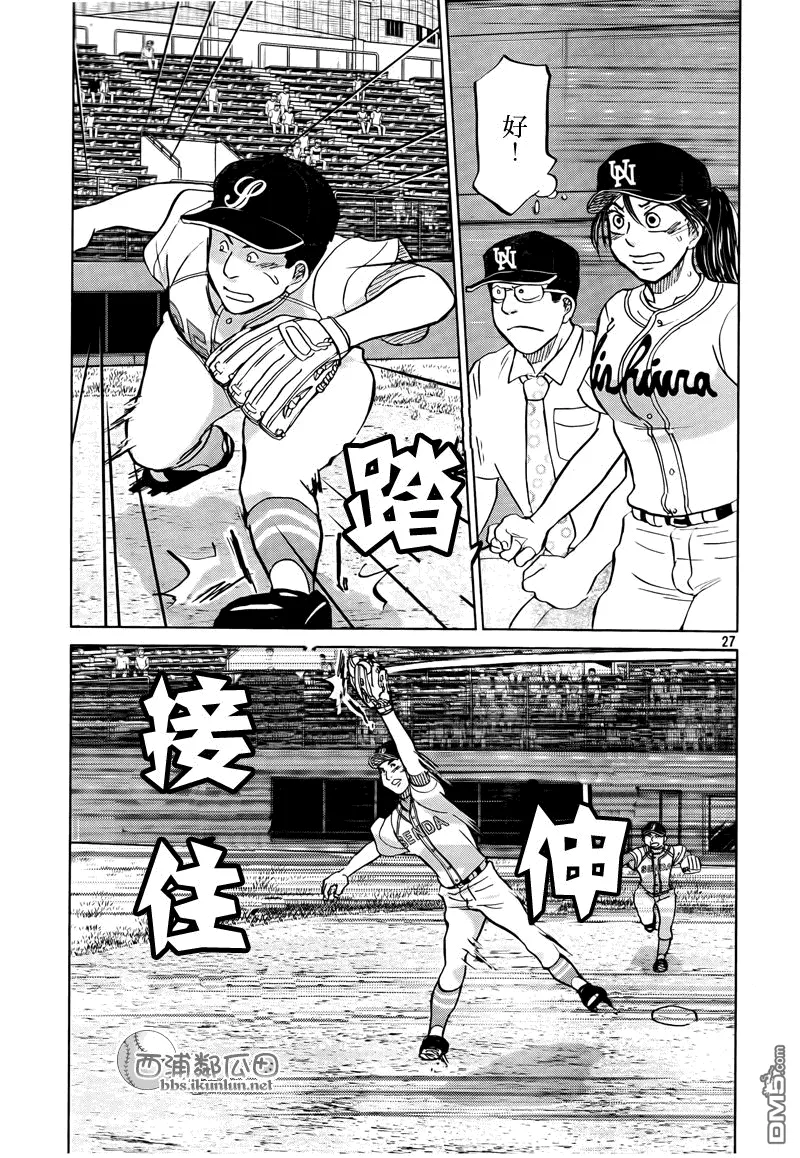 第113话 第27页