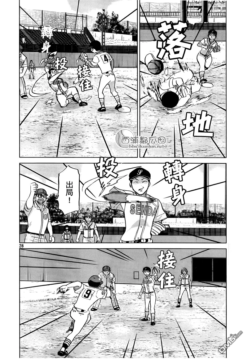第113话 第28页