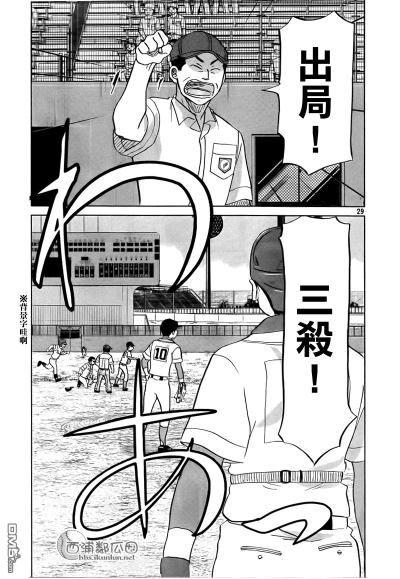 第113话 第29页