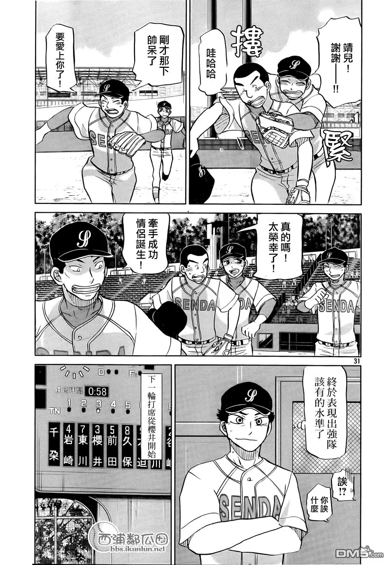 第113话 第31页
