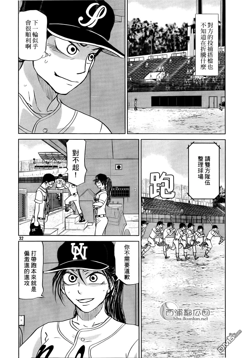 第113话 第32页