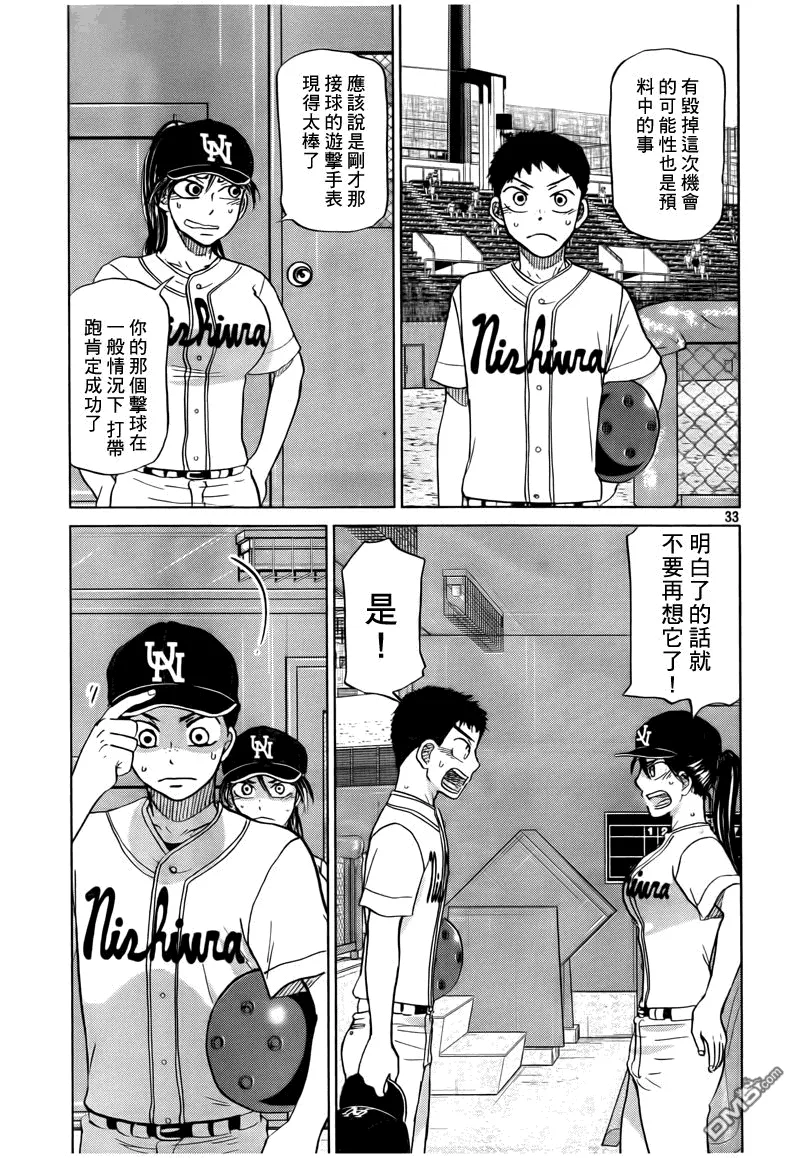 第113话 第33页