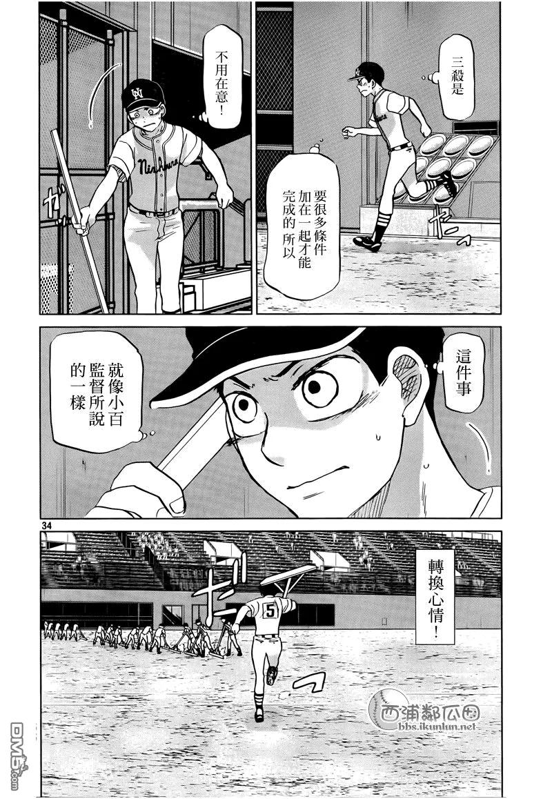 第113话 第34页