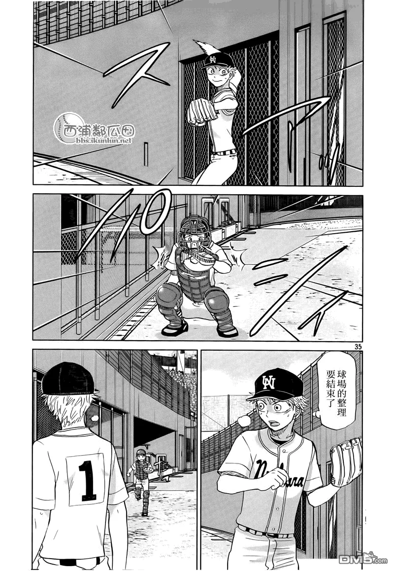 第113话 第35页