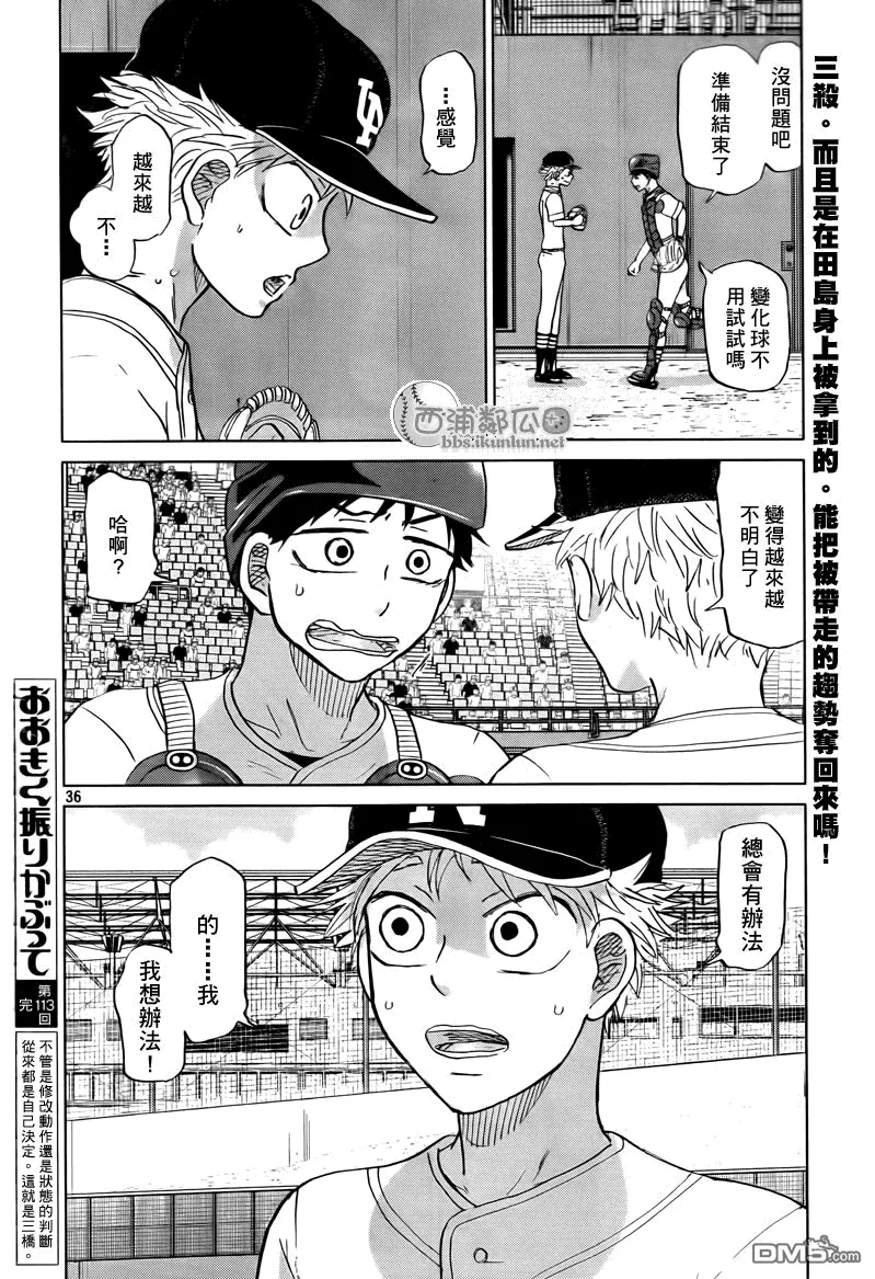第113话 第36页