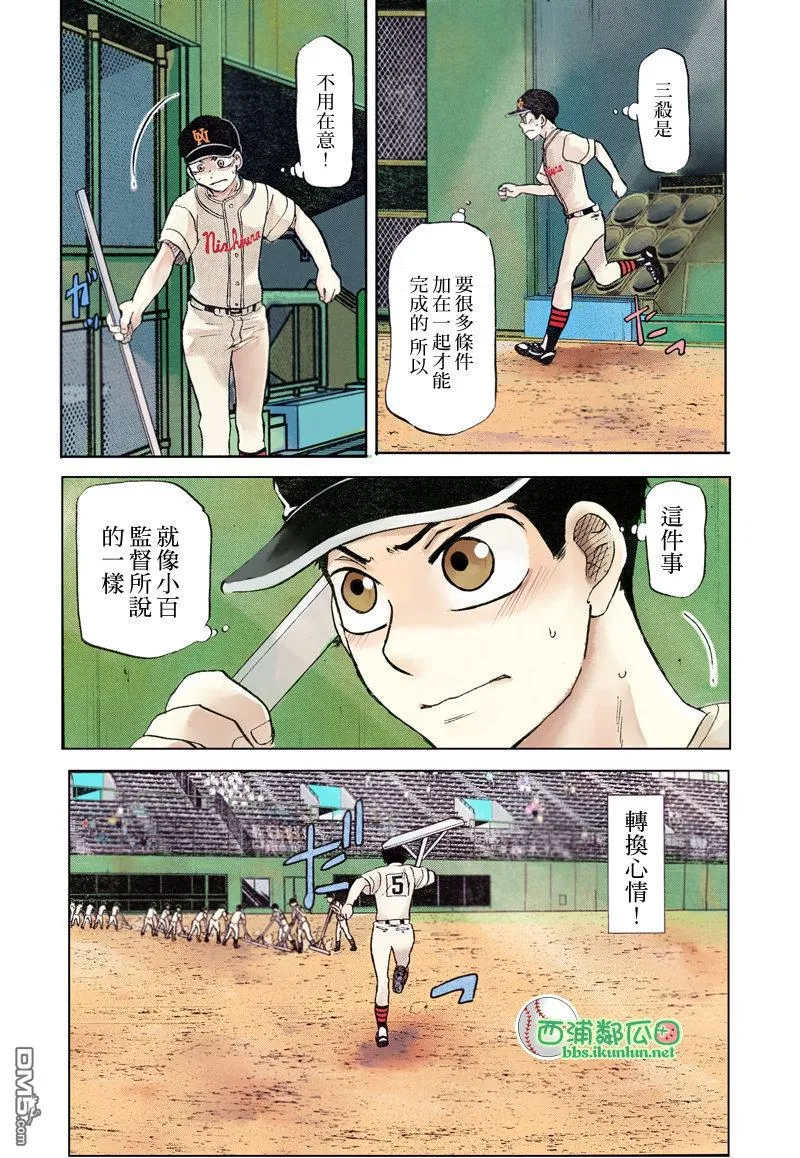 第113话 第37页