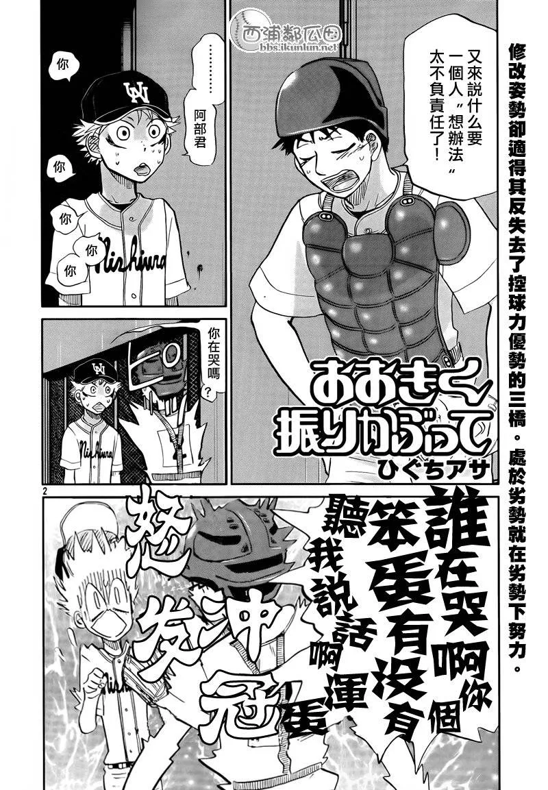 第114话 第2页