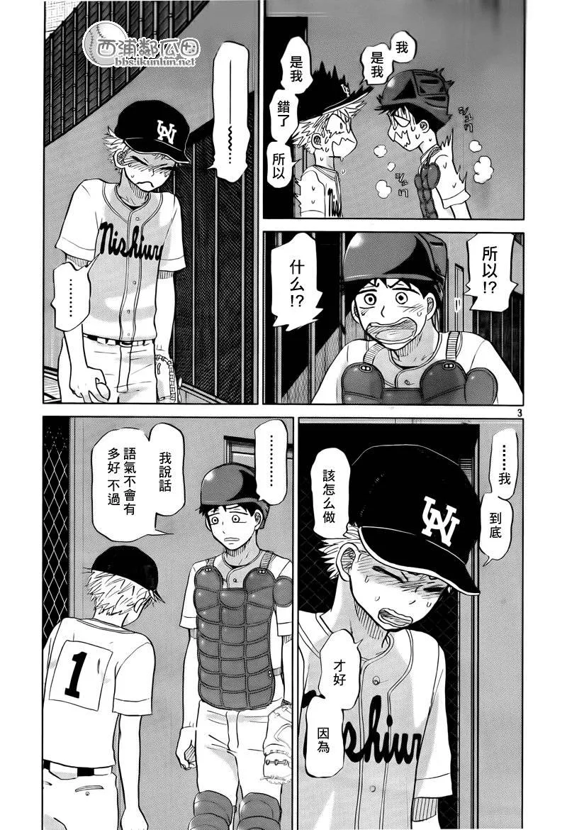 第114话 第3页