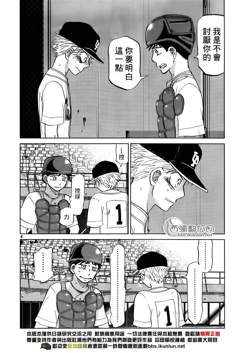 第114话 第4页