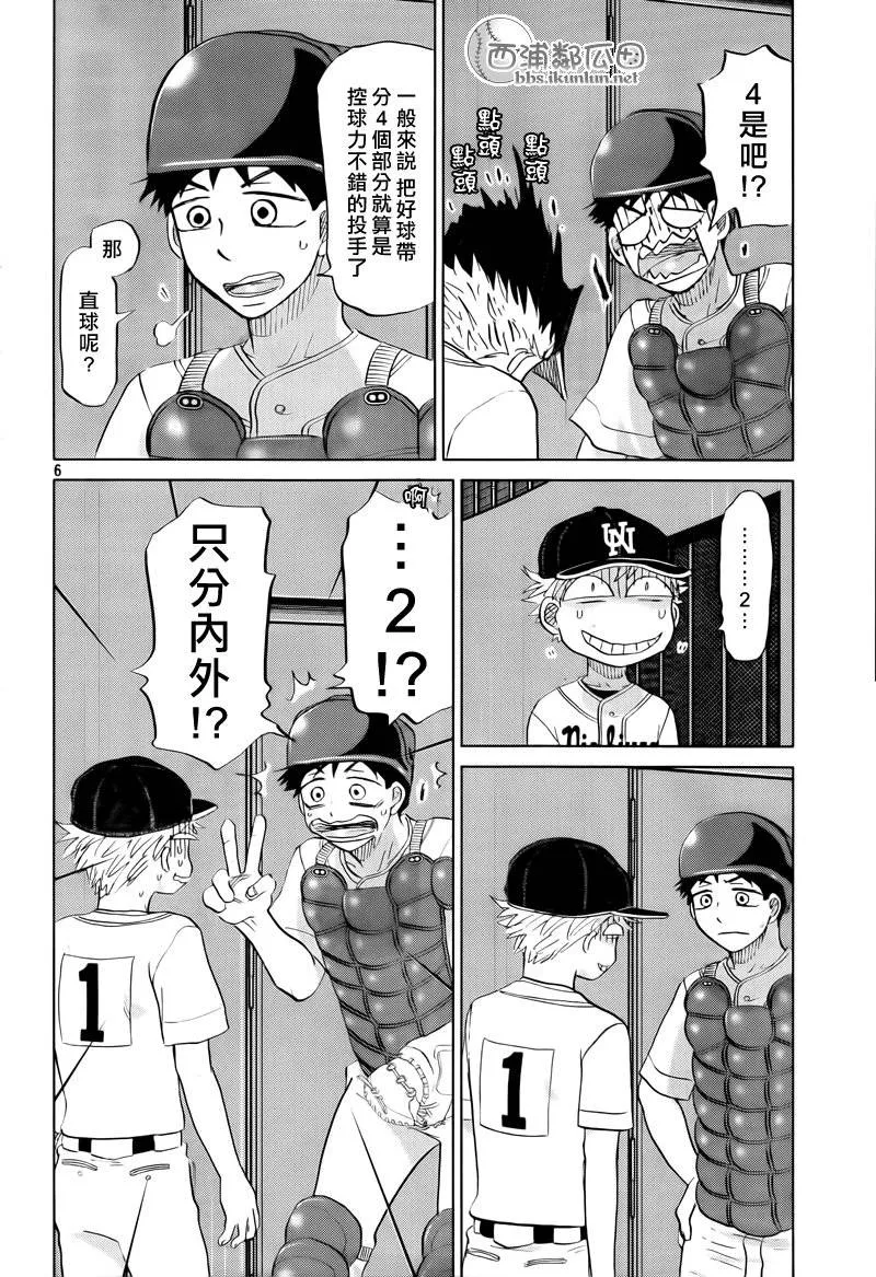 第114话 第6页