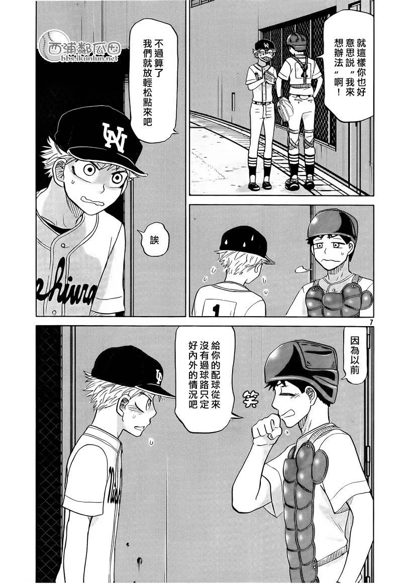 第114话 第7页