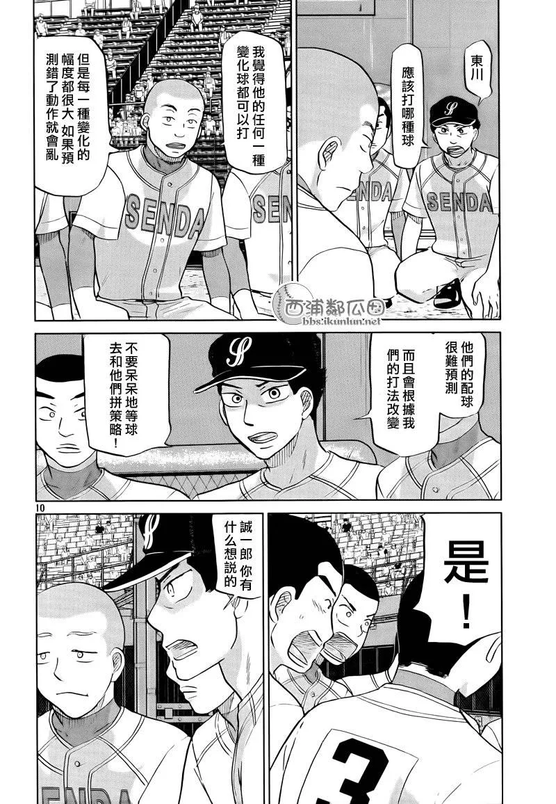 第114话 第10页