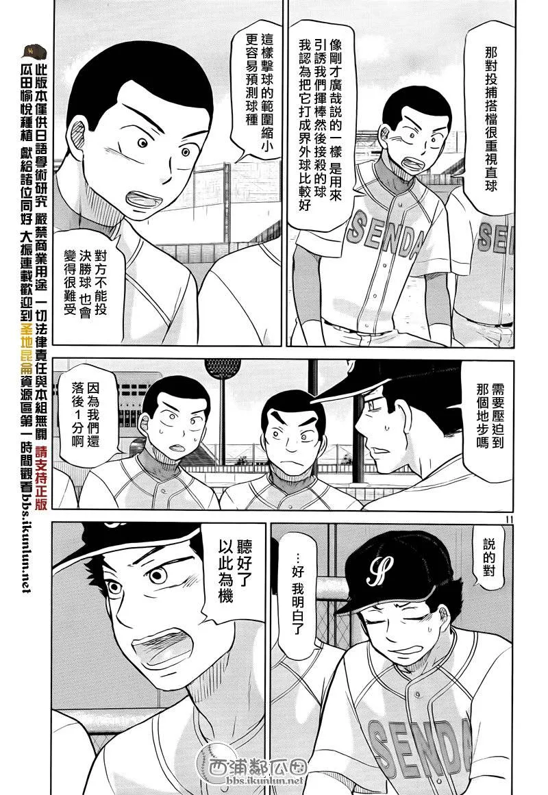 第114话 第11页