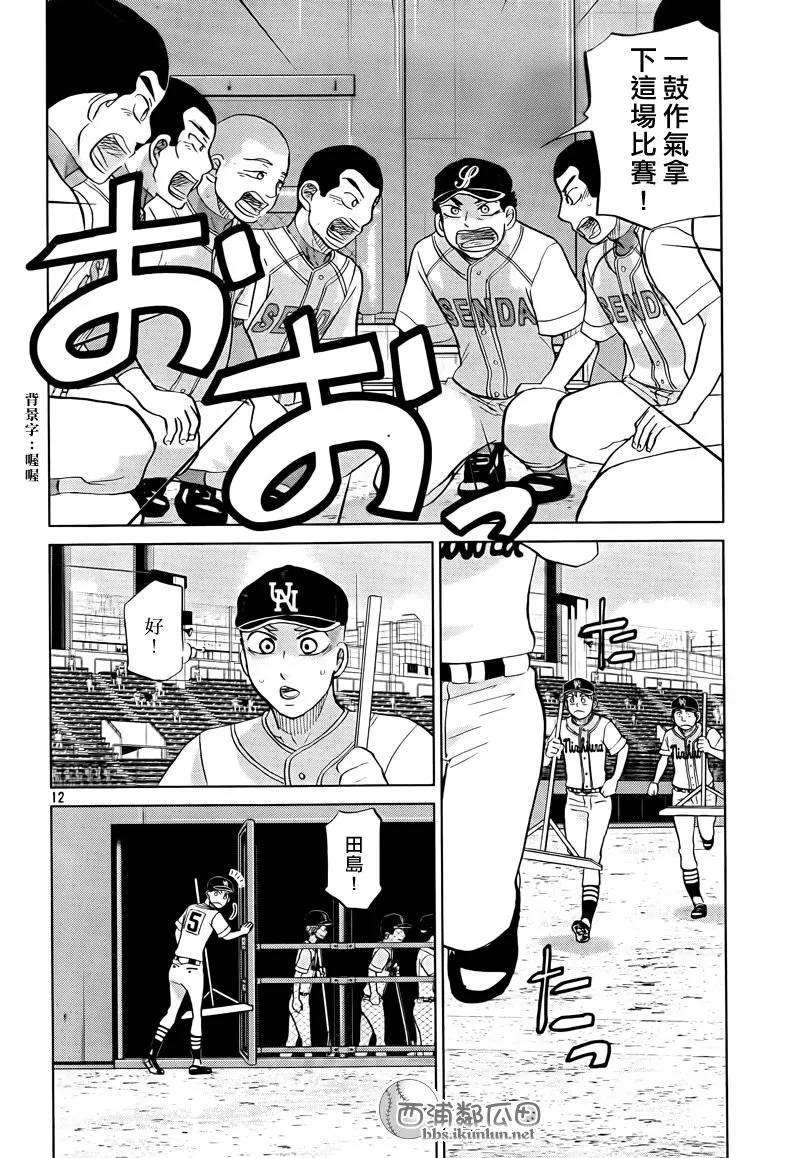 第114话 第12页