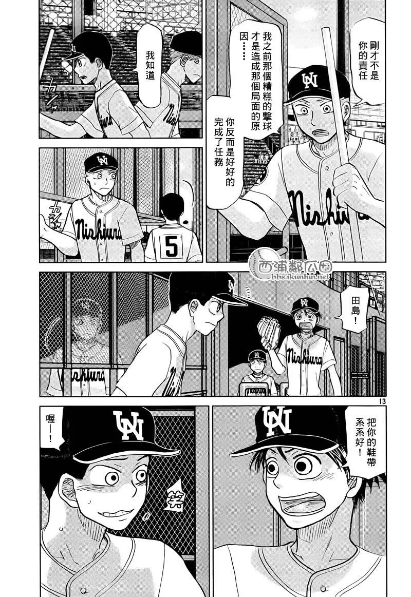 第114话 第13页