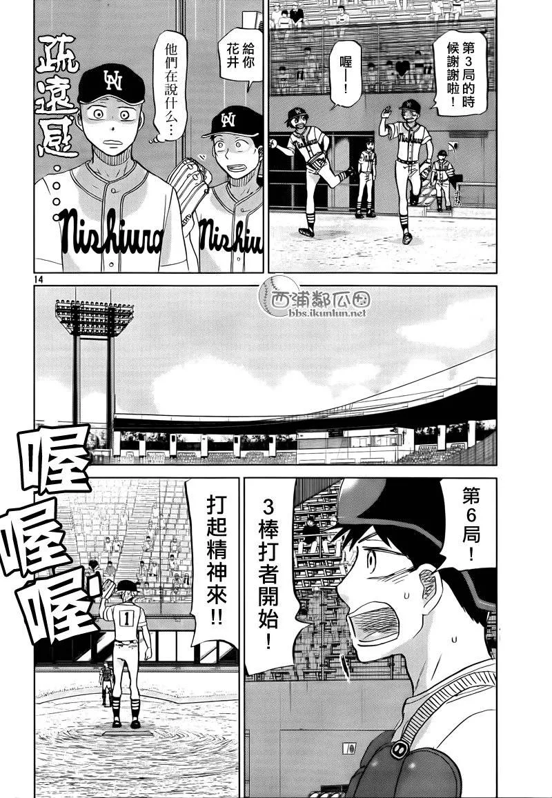 第114话 第14页