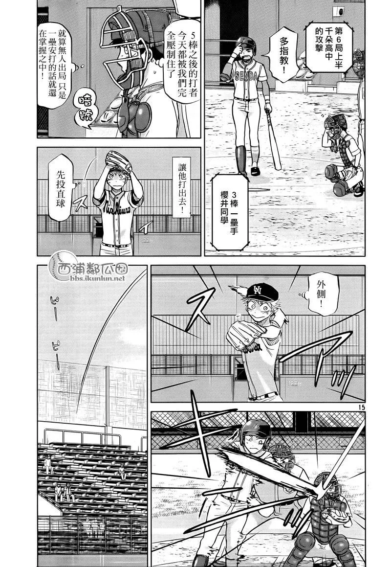 第114话 第15页