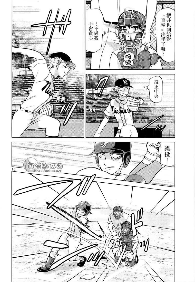 第114话 第16页