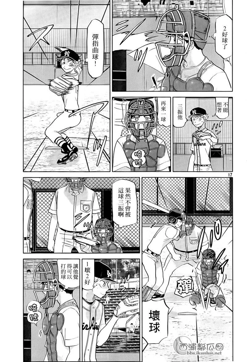 第114话 第17页