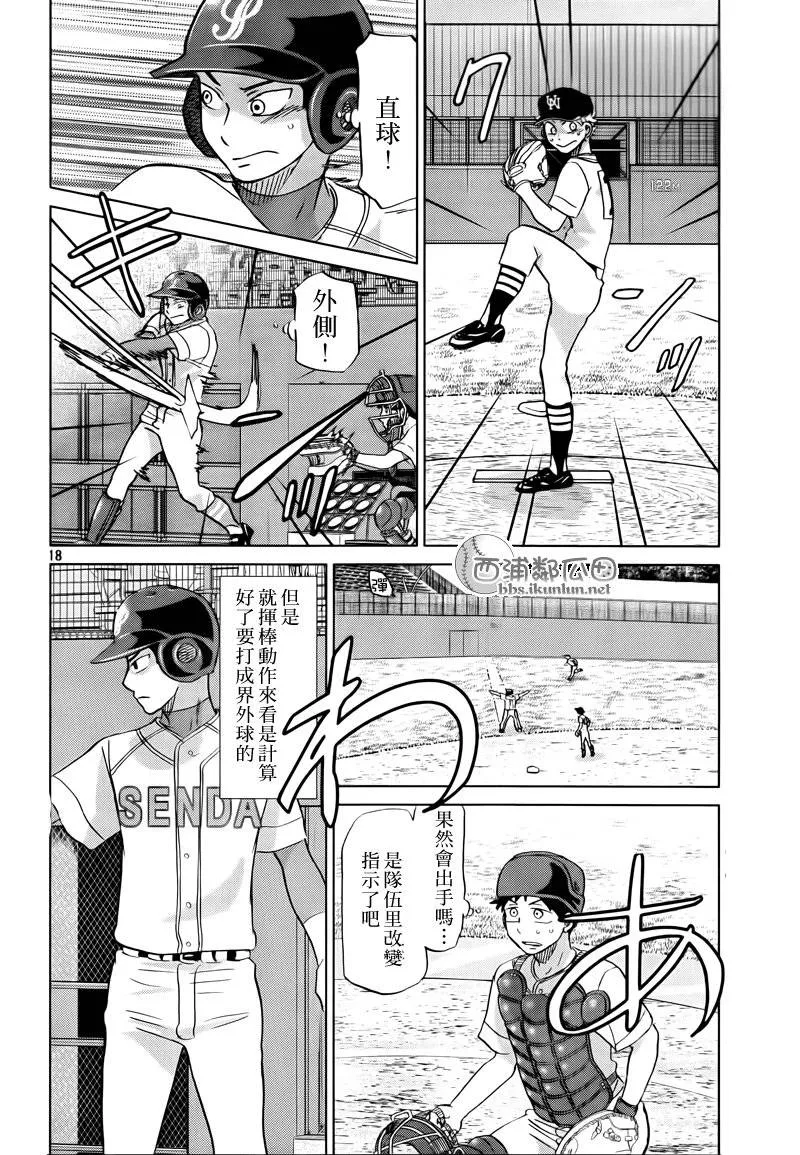 第114话 第18页