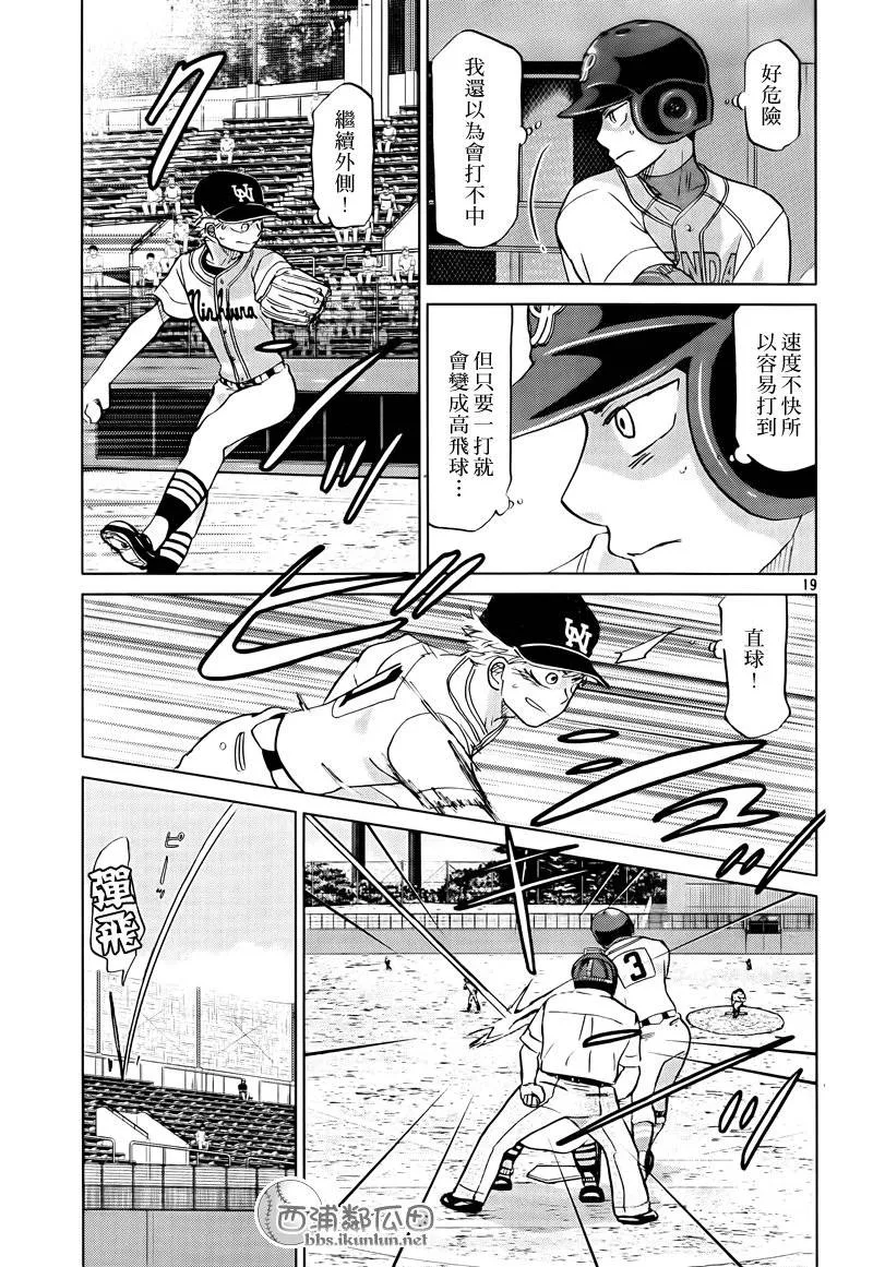 第114话 第19页