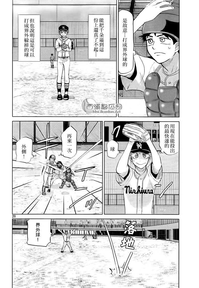 第114话 第20页