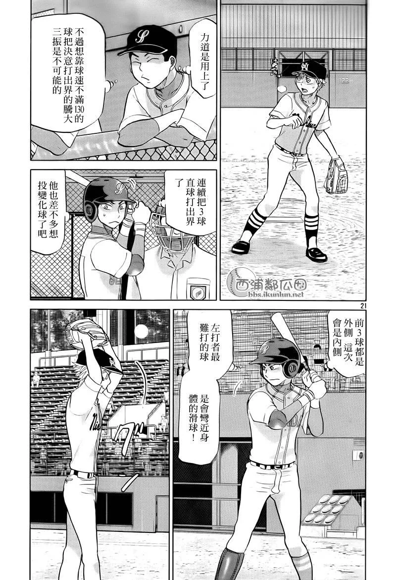 第114话 第21页