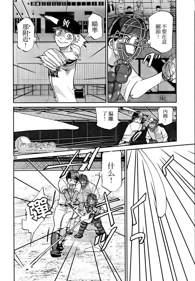 第114话 第22页