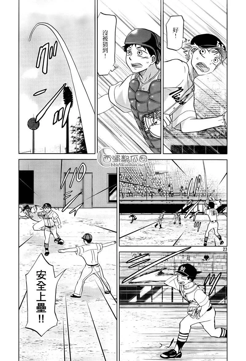 第114话 第23页