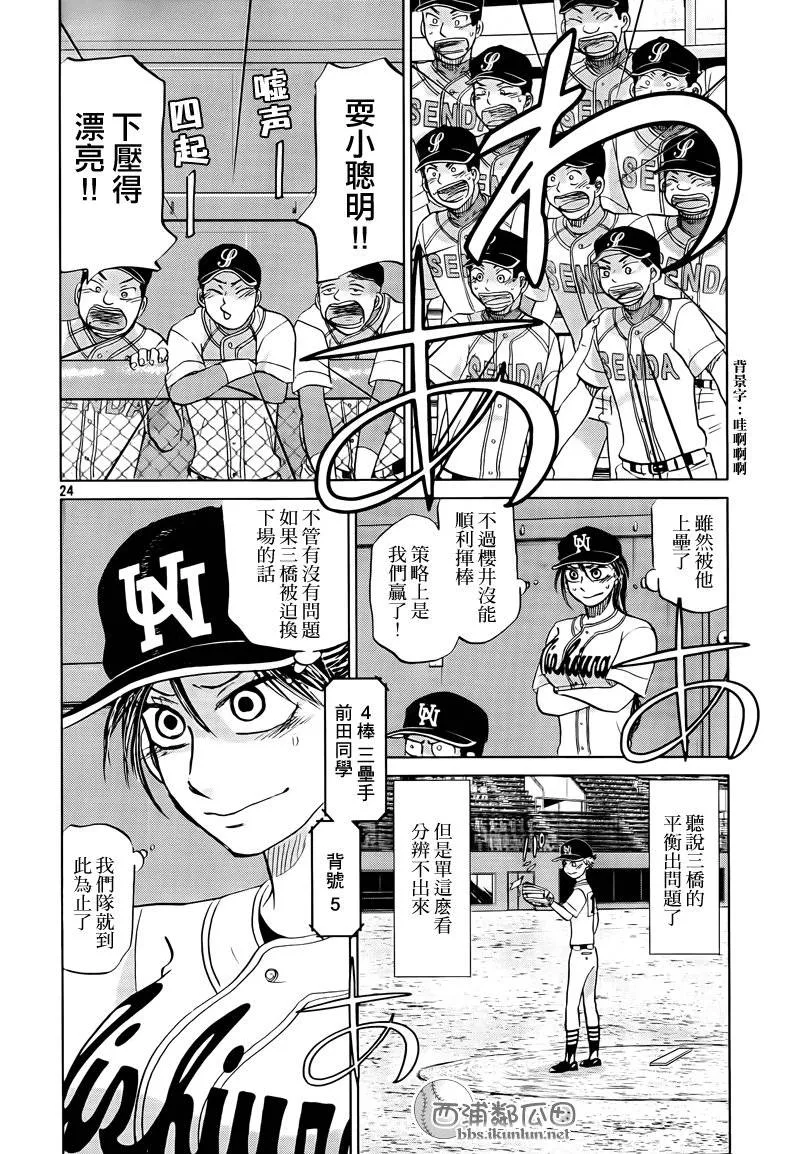 第114话 第24页