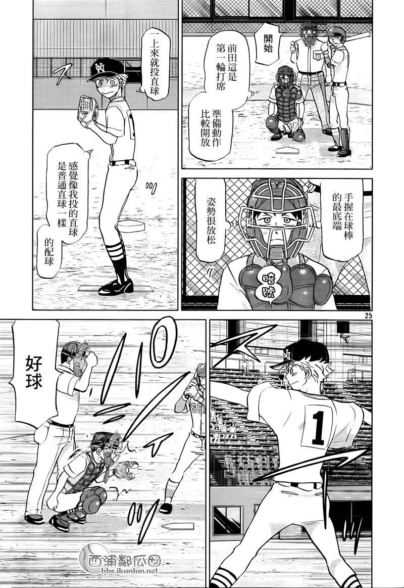第114话 第25页