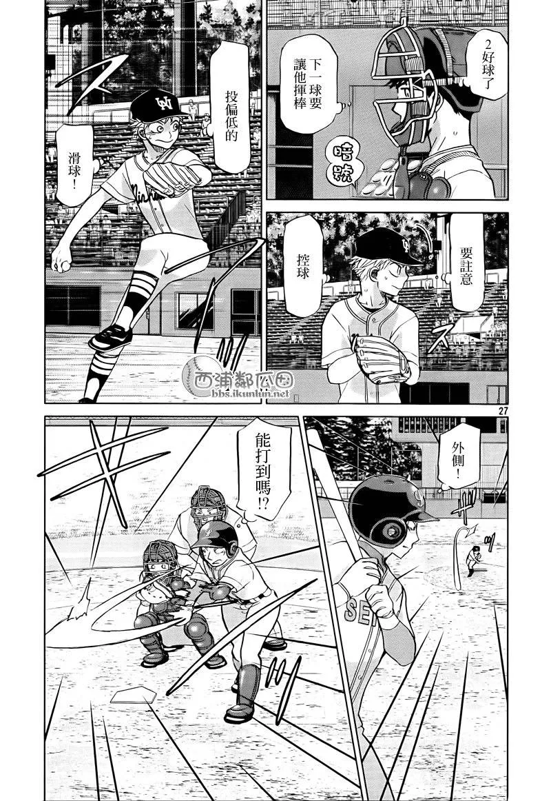 第114话 第27页