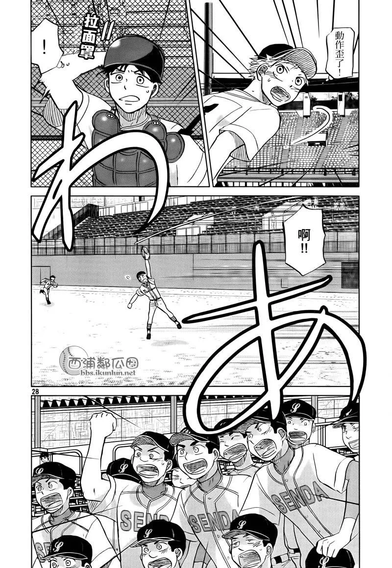 第114话 第28页