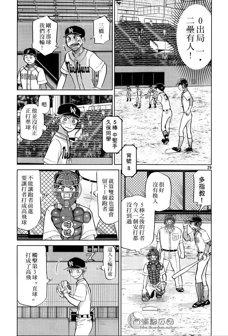 第114话 第29页