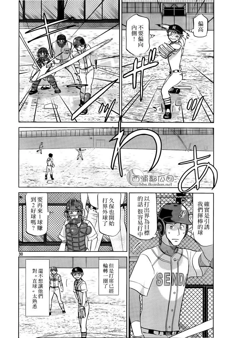 第114话 第30页