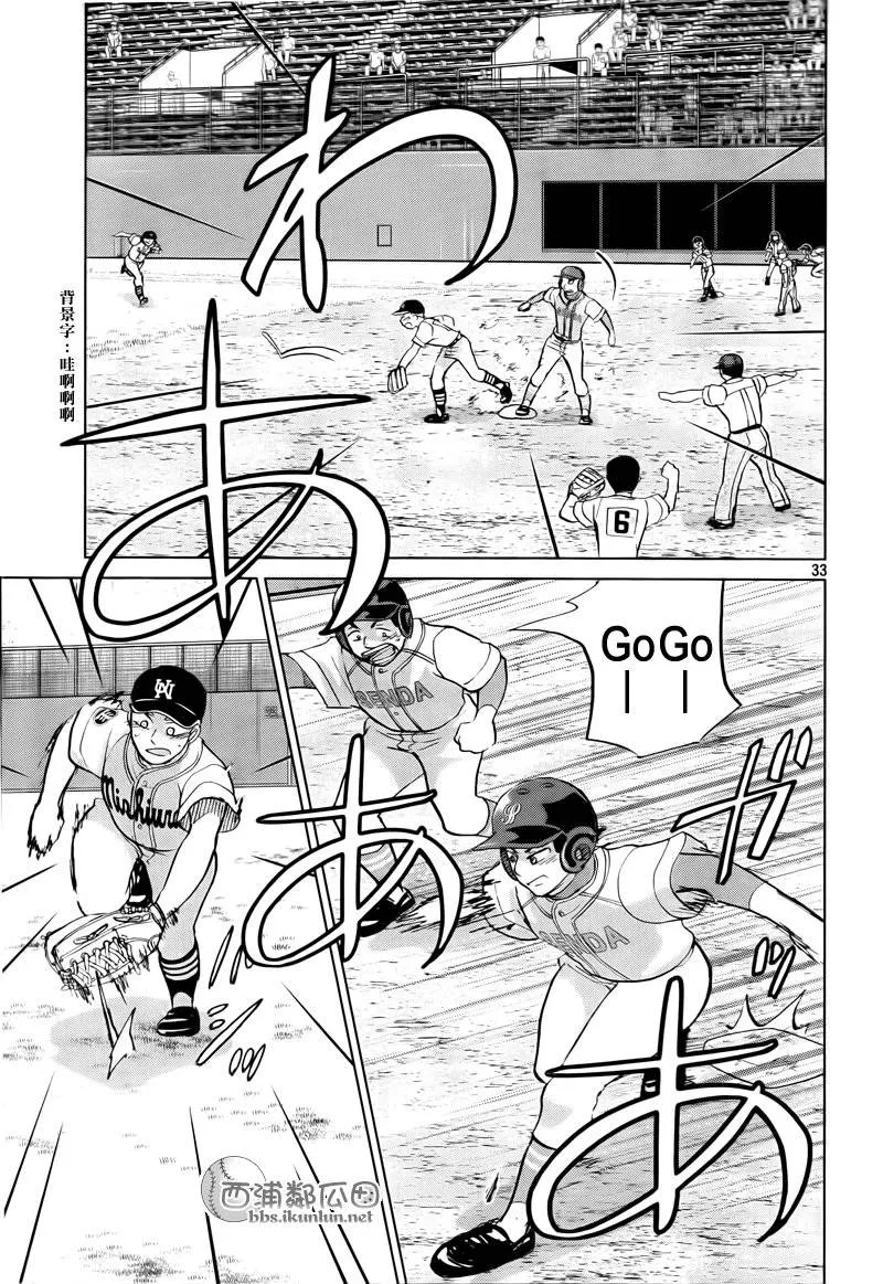 第114话 第33页