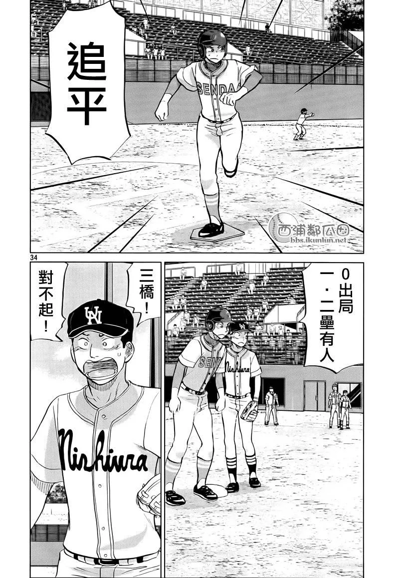 第114话 第34页