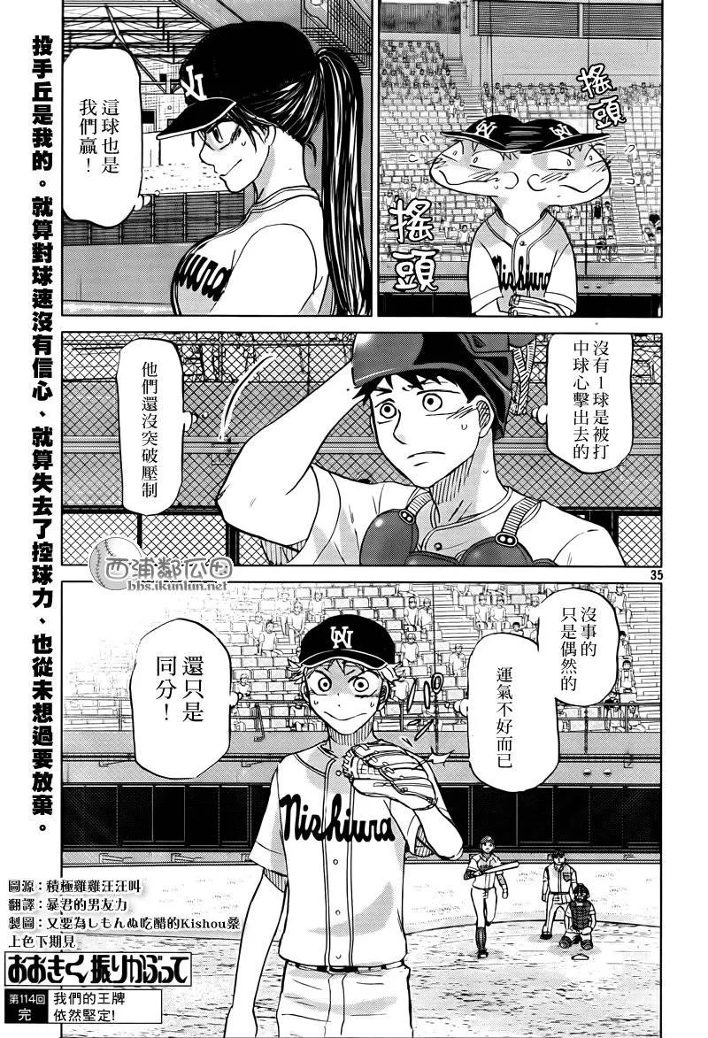 第114话 第35页