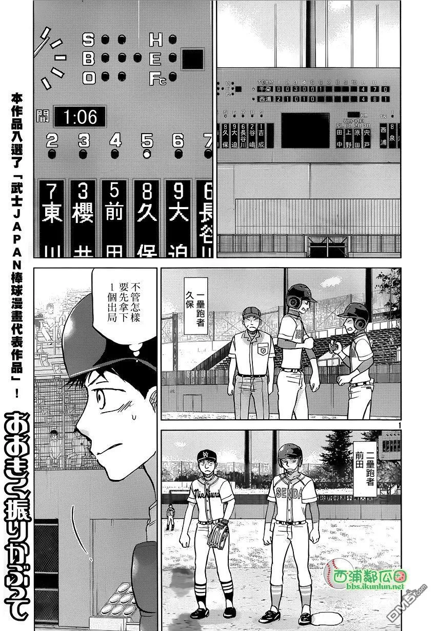 第115话 第1页